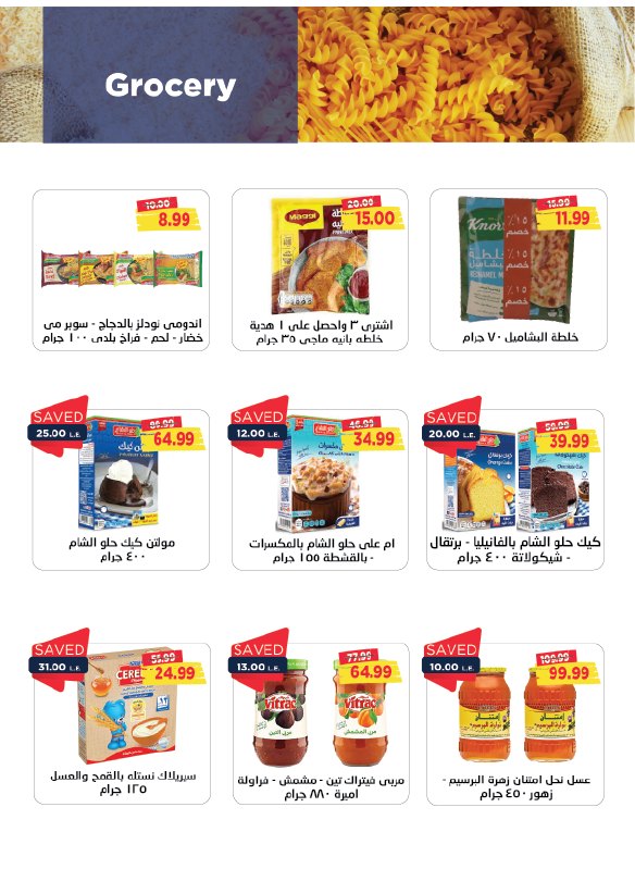 metro offers from 16nov to 25nov 2024 عروض مترو من 16 نوفمبر حتى 25 نوفمبر 2024 صفحة رقم 17